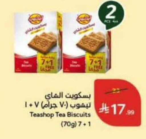 available at Hyper Panda in KSA, Saudi Arabia, Saudi - Bishah