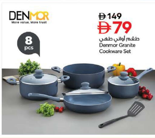 available at نستو هايبرماركت in الإمارات العربية المتحدة , الامارات - دبي