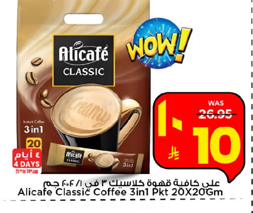 available at مارك & سيف in مملكة العربية السعودية, السعودية, سعودية - الرياض