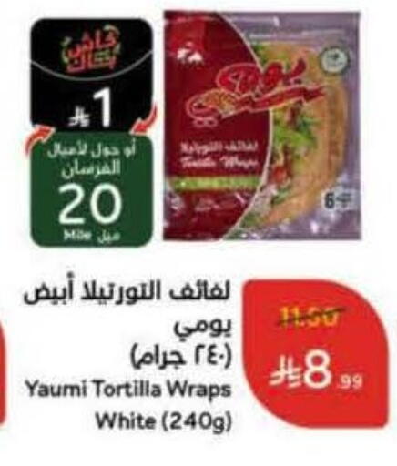available at هايبر بنده in مملكة العربية السعودية, السعودية, سعودية - حائل‎