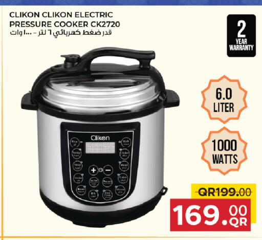 available at مركز التموين العائلي in قطر - أم صلال