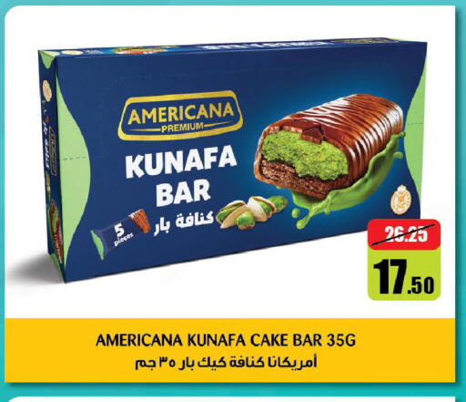 available at الأسواق هايبرماركت in الإمارات العربية المتحدة , الامارات - رَأْس ٱلْخَيْمَة