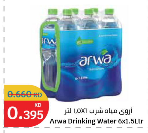 available at City Hypermarket in Kuwait - Kuwait City