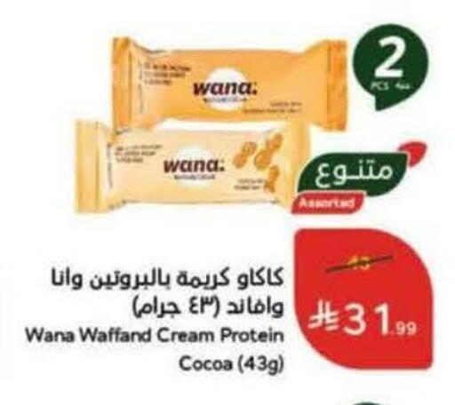 available at Hyper Panda in KSA, Saudi Arabia, Saudi - Najran