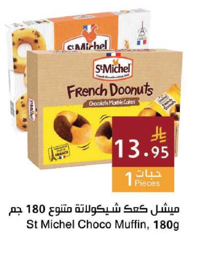 available at Hala Markets in KSA, Saudi Arabia, Saudi - Mecca