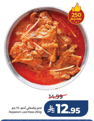 available at لولو هايبرماركت in مملكة العربية السعودية, السعودية, سعودية - مكة المكرمة