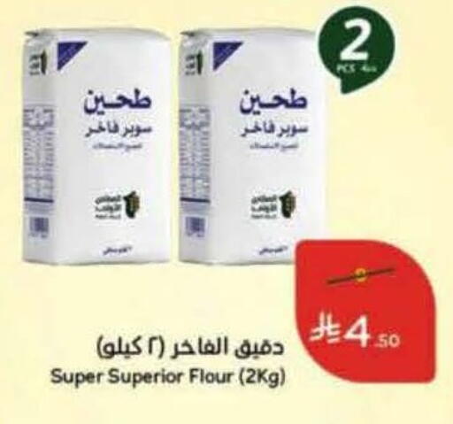 available at Hyper Panda in KSA, Saudi Arabia, Saudi - Qatif