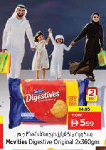 available at Nesto Hypermarket in UAE - Sharjah / Ajman