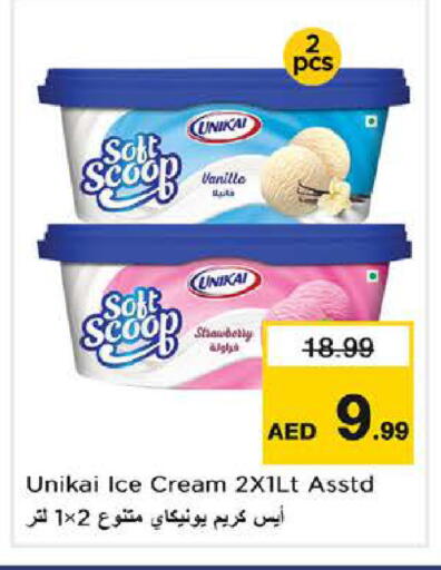 Strawberry available at نستو هايبرماركت in الإمارات العربية المتحدة , الامارات - ٱلْعَيْن‎