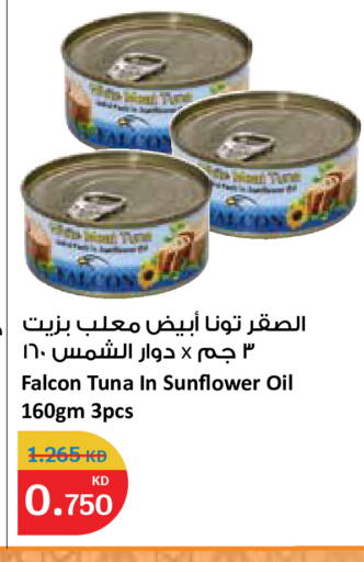 available at سيتي هايبرماركت in الكويت - محافظة الجهراء