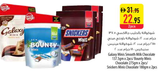available at Safeer Market in UAE - Abu Dhabi