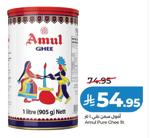 available at لولو هايبرماركت in مملكة العربية السعودية, السعودية, سعودية - حفر الباطن