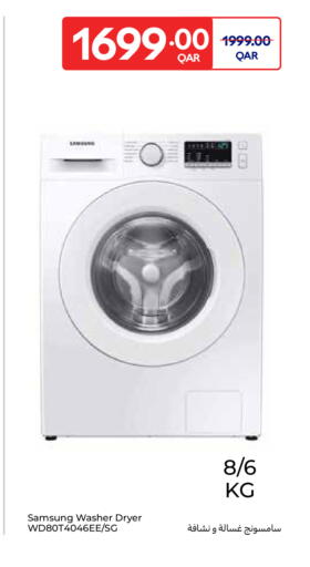 available at كارفور in قطر - الريان
