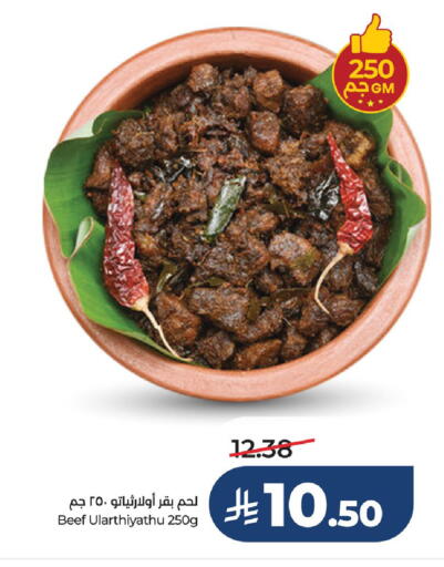 available at لولو هايبرماركت in مملكة العربية السعودية, السعودية, سعودية - مكة المكرمة