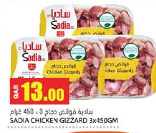available at Grand Hypermarket in Qatar - Al Rayyan
