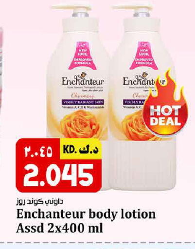 available at كبيان هايبر in الكويت - مدينة الكويت