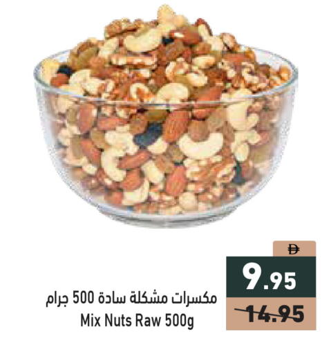 available at Aswaq Ramez in UAE - Abu Dhabi