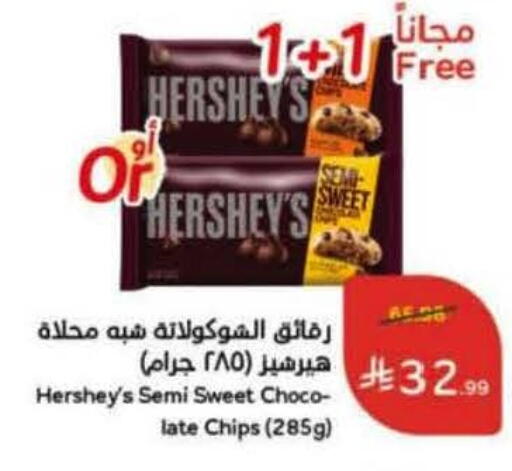 available at Hyper Panda in KSA, Saudi Arabia, Saudi - Khafji