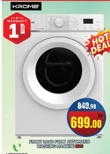 available at Leptis Hypermarket  in UAE - Ras al Khaimah