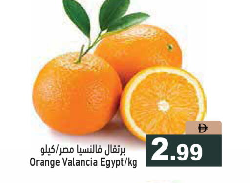 Orange from Valancia Egypt available at Aswaq Ramez in UAE - Abu Dhabi