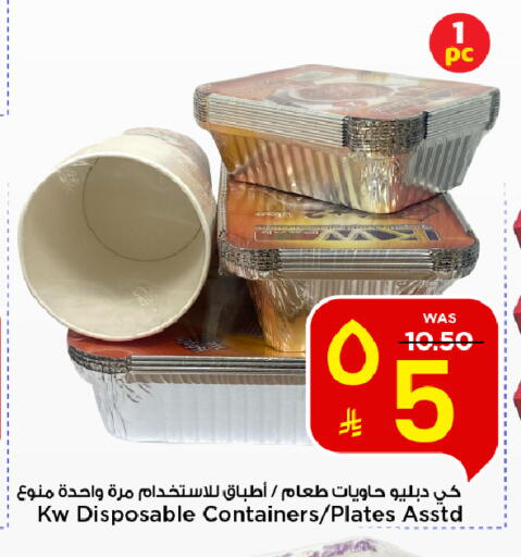 available at مارك & سيف in مملكة العربية السعودية, السعودية, سعودية - الرياض