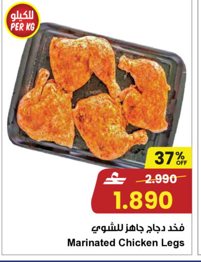 available at Sultan Center  in Oman - Muscat