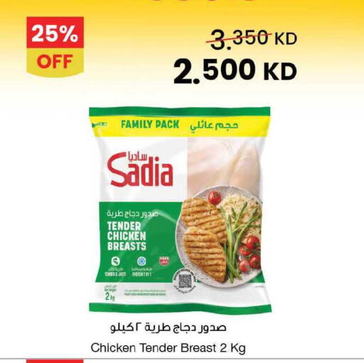 available at The Sultan Center in Kuwait - Kuwait City