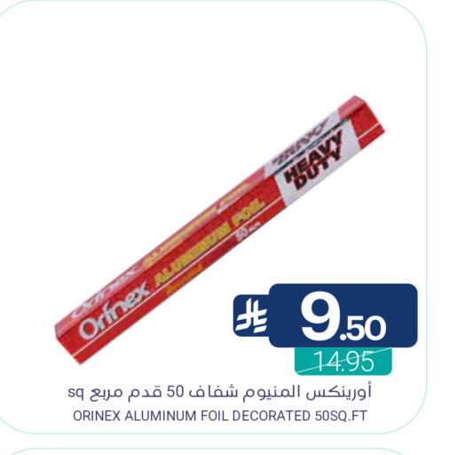 available at Muntazah Markets in KSA, Saudi Arabia, Saudi - Qatif