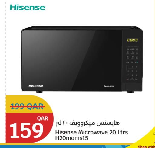 available at سيتي هايبرماركت in قطر - أم صلال