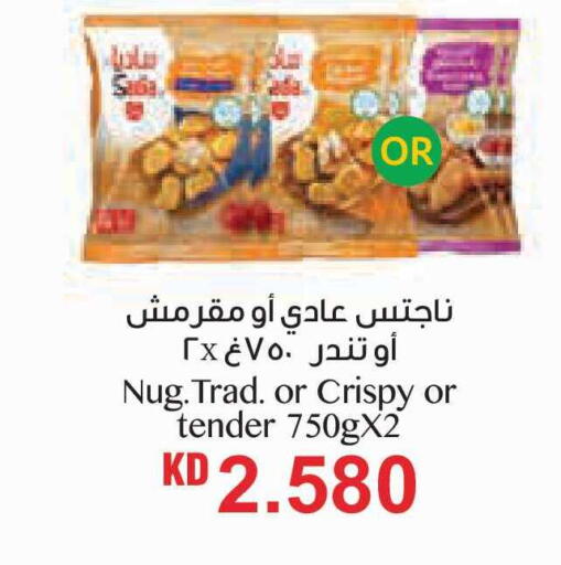 available at لولو هايبر ماركت in الكويت - مدينة الكويت