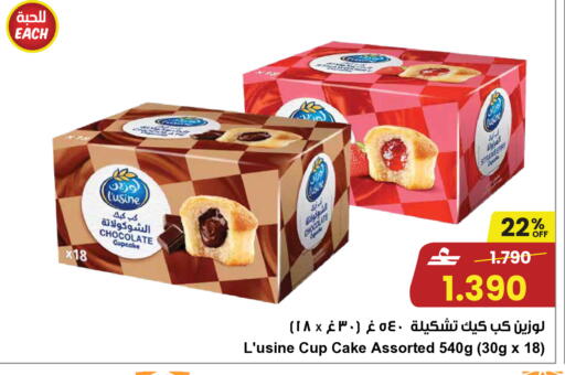 available at Sultan Center  in Oman - Muscat