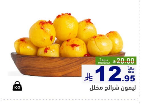 available at أسواق رامز in مملكة العربية السعودية, السعودية, سعودية - المنطقة الشرقية