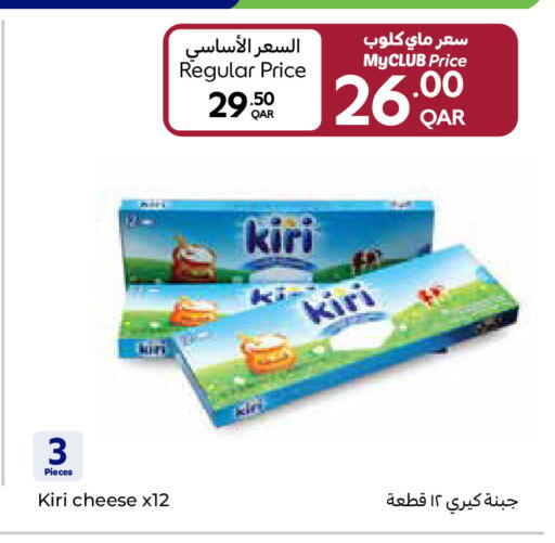 available at Carrefour in Qatar - Al Rayyan