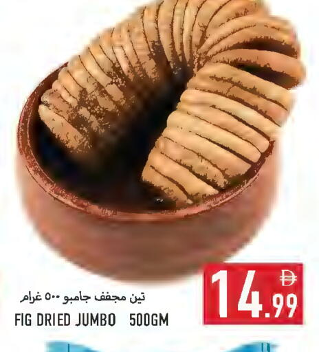 Fig available at Rawabi Market Ajman in UAE - Sharjah / Ajman
