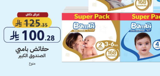 available at Shams Pharmacy in KSA, Saudi Arabia, Saudi - Mecca
