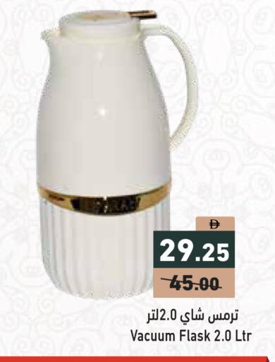 available at أسواق رامز in الإمارات العربية المتحدة , الامارات - الشارقة / عجمان