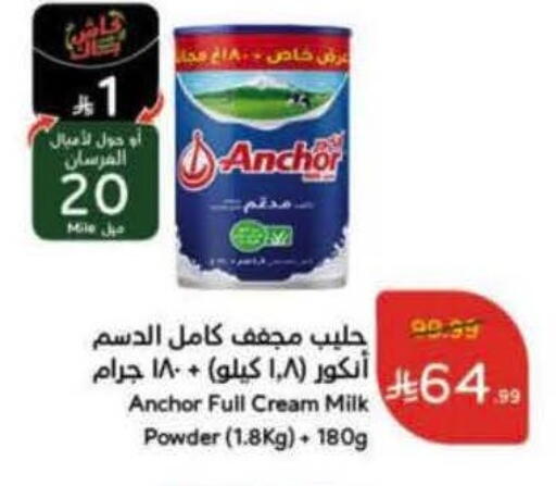 available at Hyper Panda in KSA, Saudi Arabia, Saudi - Medina