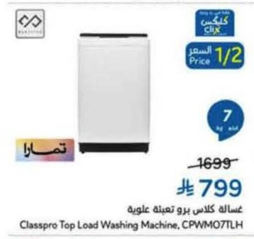 available at Hyper Panda in KSA, Saudi Arabia, Saudi - Dammam