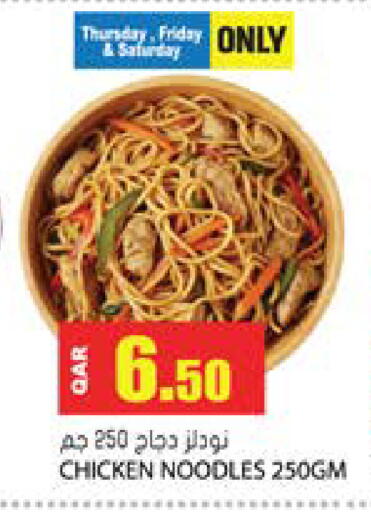 available at Grand Hypermarket in Qatar - Al Rayyan