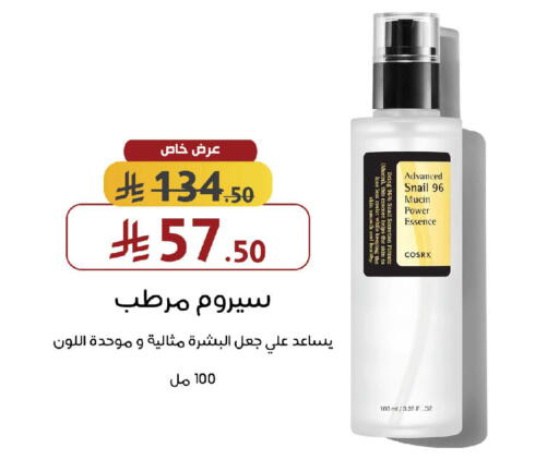 available at Shams Pharmacy in KSA, Saudi Arabia, Saudi - Buraidah