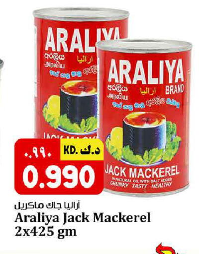 available at Kabayan HyperMarket in Kuwait - Kuwait City