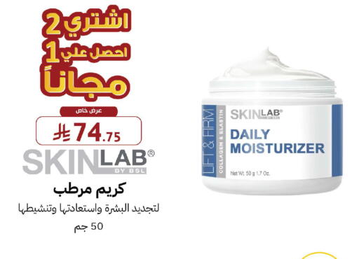 available at Shams Pharmacy in KSA, Saudi Arabia, Saudi - Mecca