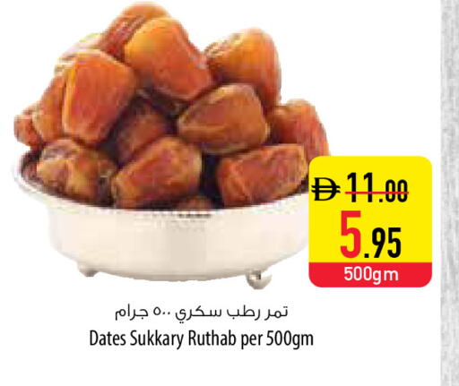 available at Safeer Market in UAE - Fujairah