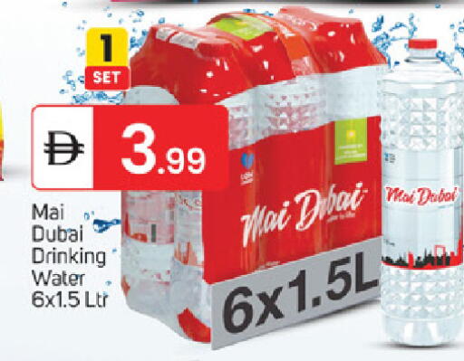 available at TALAL MARKET in UAE - Fujairah