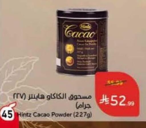 available at هايبر بنده in مملكة العربية السعودية, السعودية, سعودية - محايل