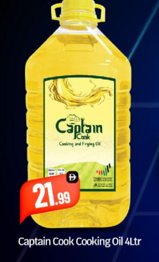 available at BIGmart in UAE - Abu Dhabi