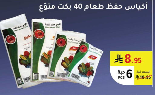 available at AlHajri Food in KSA, Saudi Arabia, Saudi - Abha