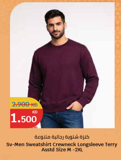 available at سيتي هايبرماركت in الكويت - محافظة الجهراء