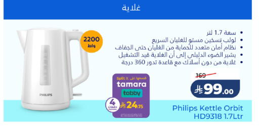 available at LULU Hypermarket in KSA, Saudi Arabia, Saudi - Mecca