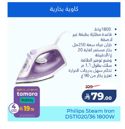 available at لولو هايبرماركت in مملكة العربية السعودية, السعودية, سعودية - القطيف‎